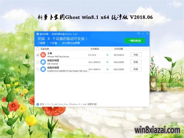 ܲ԰Ghost Win8.1 x64 2018V06(⼤)