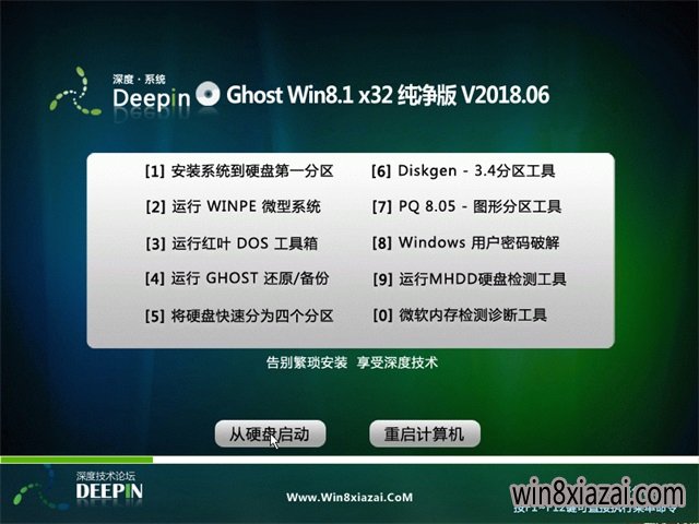 ȼGhost Win8.1 x32λ ر𴿾2018.06(Զ)