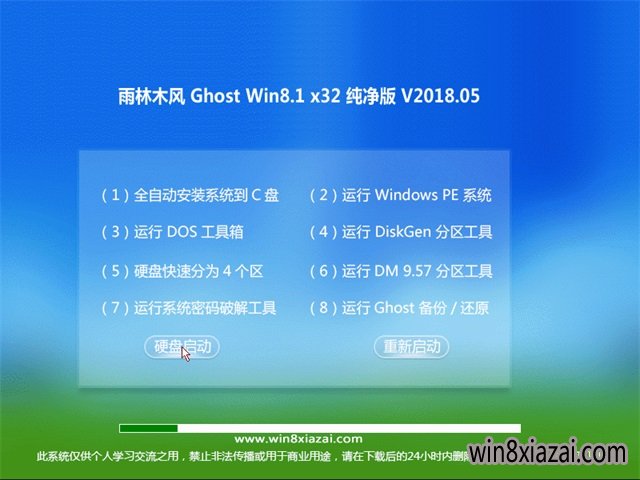 ľGhost Win8.1 (X32) ô2018v05(⼤)