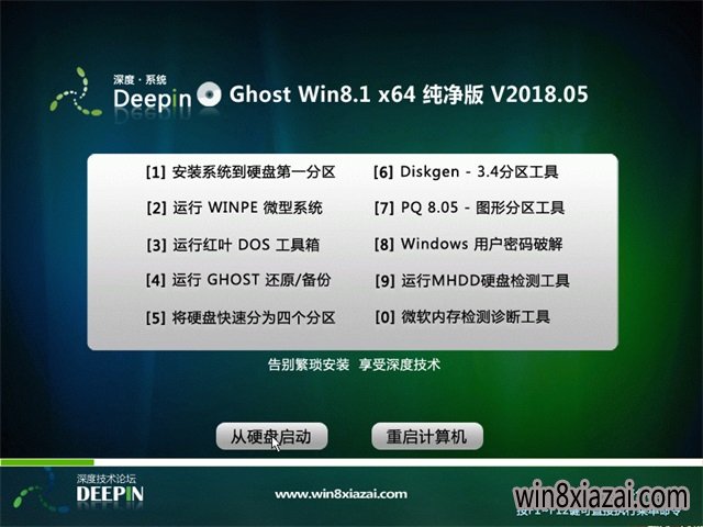 ȼGhost Win8.1 (X64) ȫ´2018.05(Զ)