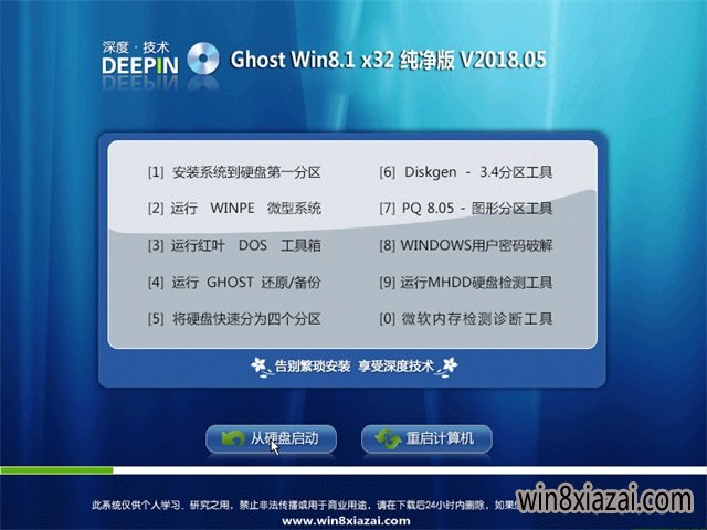 ȼGhost Win8.1 32λ ٴ201805(⼤)