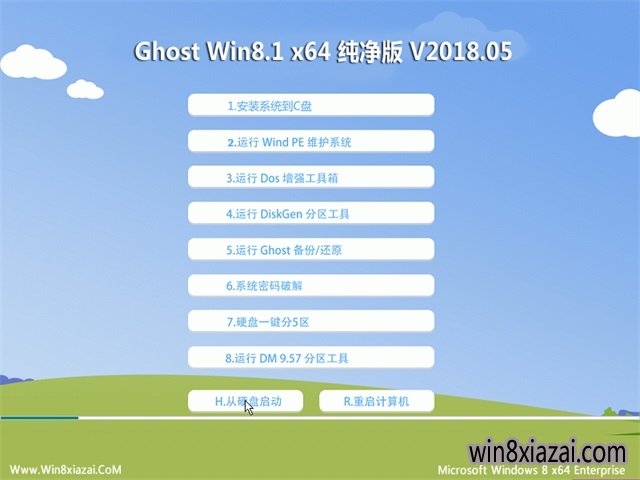 ϾϵͳGhost Win8.1 (X64) ȫ´V201805(ü)