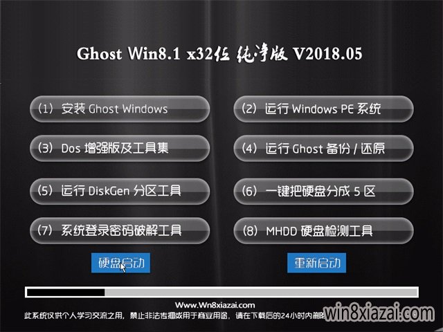 ϵͳGhost Win8.1 X32 䴿201805(ü)