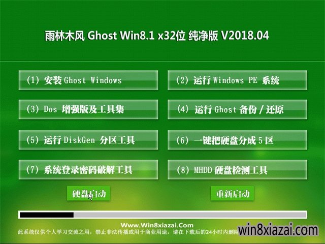 ľGhost Win8.1 (X32) ٴ20208(⼤) ISO