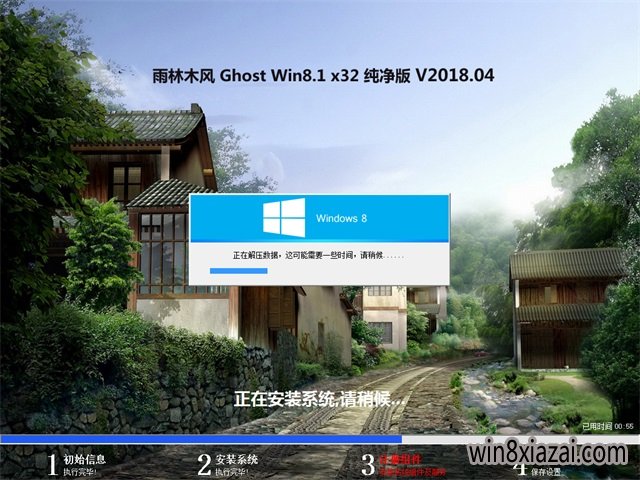 ľGhost Win8.1 (X32) ٴ201804(⼤)