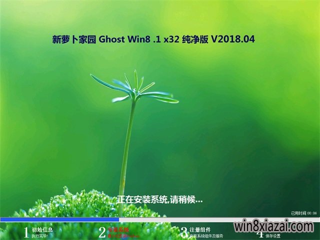 ܲ԰Ghost Win8.1 X32 2018.04(輤)