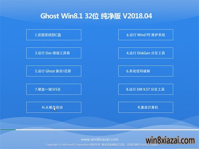 ײGhost Win8.1 X32λ v201804()