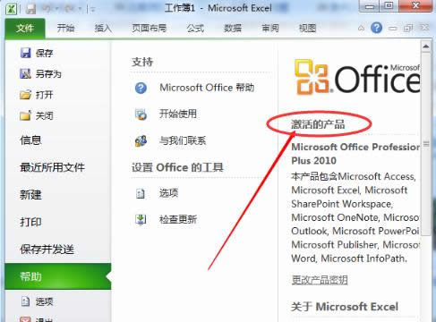 office2007,Ľôoffice2007