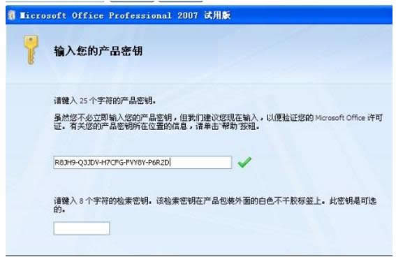 office2007ƷԿ,Ľôoffice2007