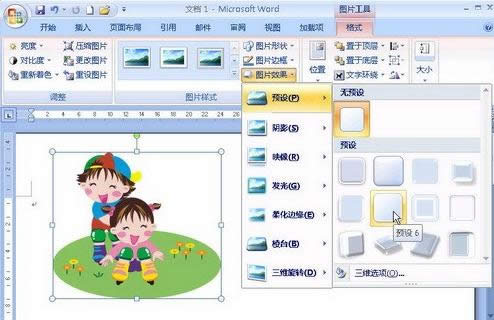 word2007ƷԿ,Ľôword 2007