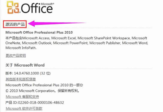 office2010 ,Ľμoffice2010