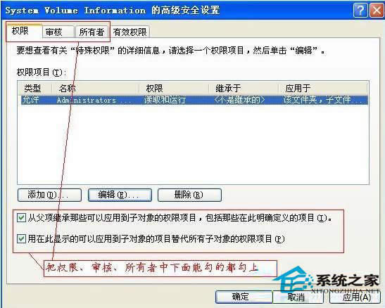 WinXP°ȫɾsystem volume informationļз