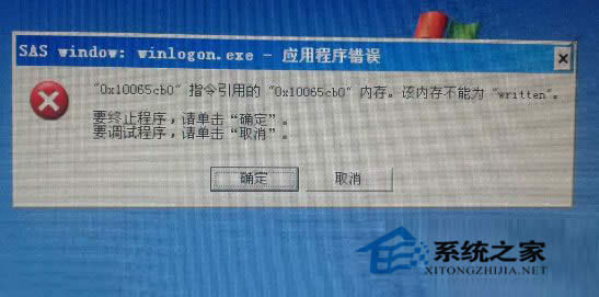 WindowsXPϵͳʾwinlogon.exeӦóô죿