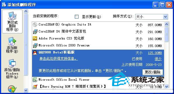 windowsXP/ɾʾհΰ죿