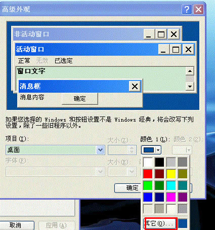 windowsXPΪĻɫķ