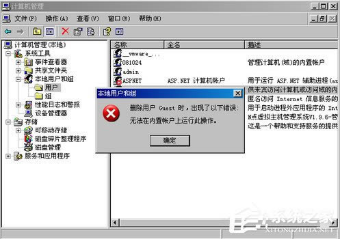 WinXPϵͳɾGuestû