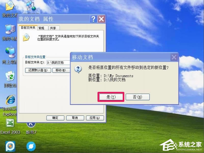 WindowsXPϵͳҵĵתƷ