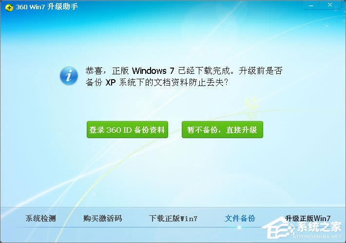 XPϵͳôWin7XPʹ360ȫʿWin7ϵͳķ