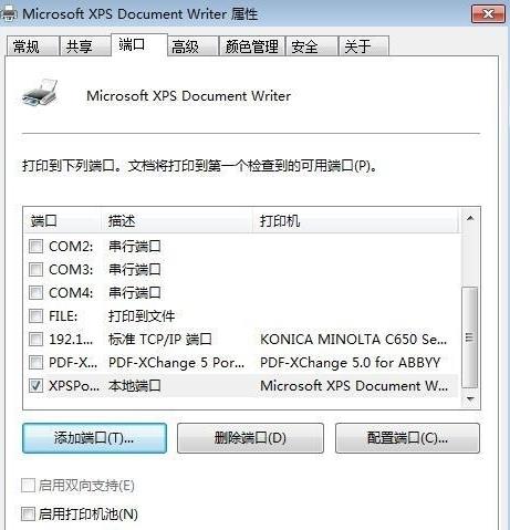 winxpϵͳwin7ӡʾṩƾ֤㡱ľ