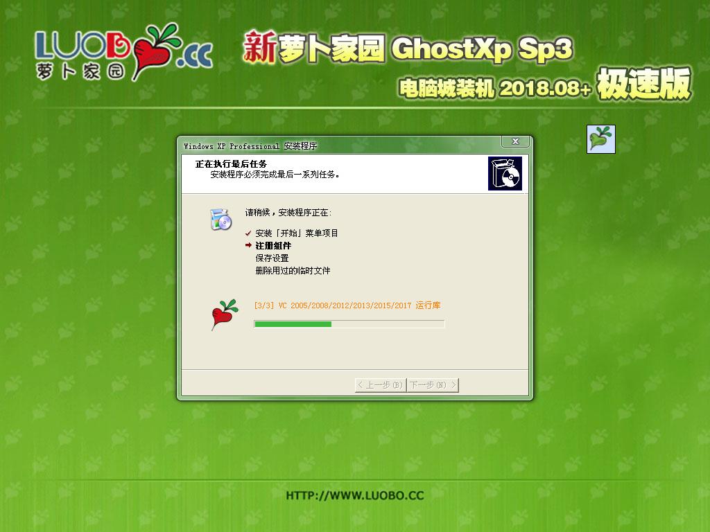 ܲ԰ Ghost XP SP3 ԳǼװ 2018.08+-windows7ϵͳ