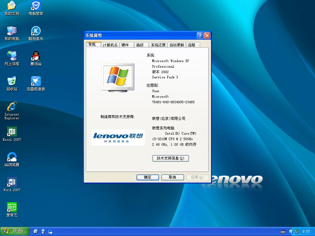 ʼǱ&̨ʽרϵͳ GHOSTXPSP3 v2018.07 DVD-windows7ϵͳ