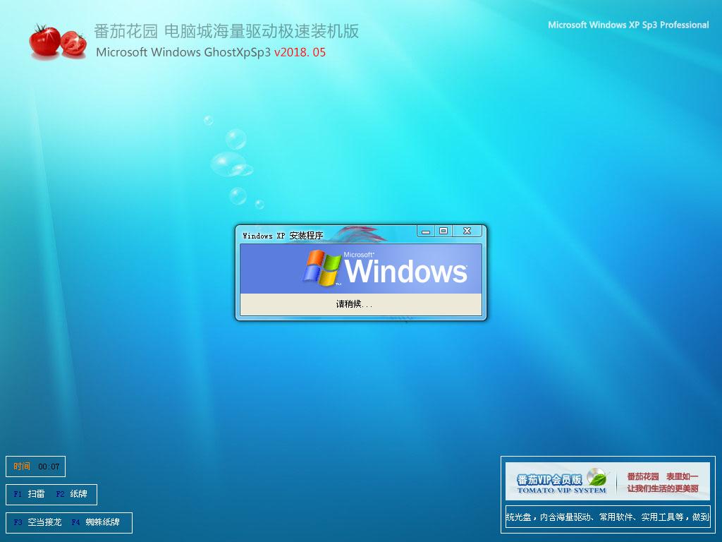 ѻ԰ Ghost XP SP3 װ v2018.05-windows7ϵͳ