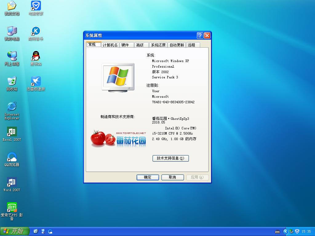 ѻ԰ Ghost XP SP3 װ v2018.05-windows7ϵͳ