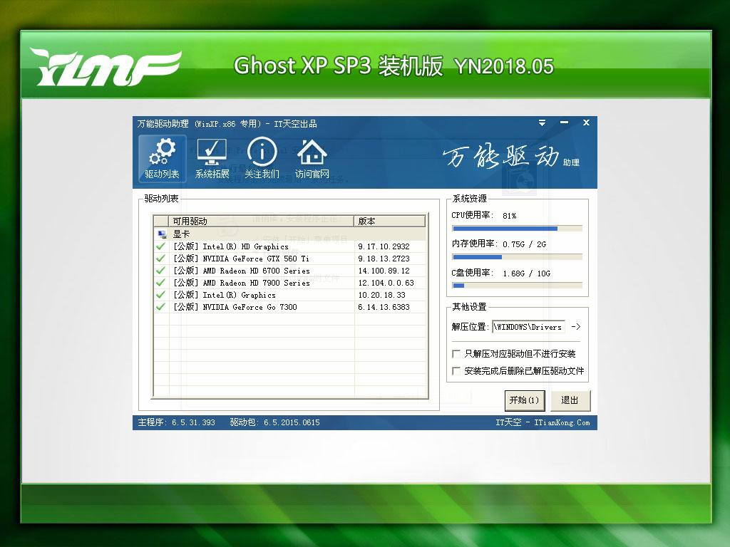 ľ Ghost XP SP3 װ YN2018.05-windows7ϵͳ