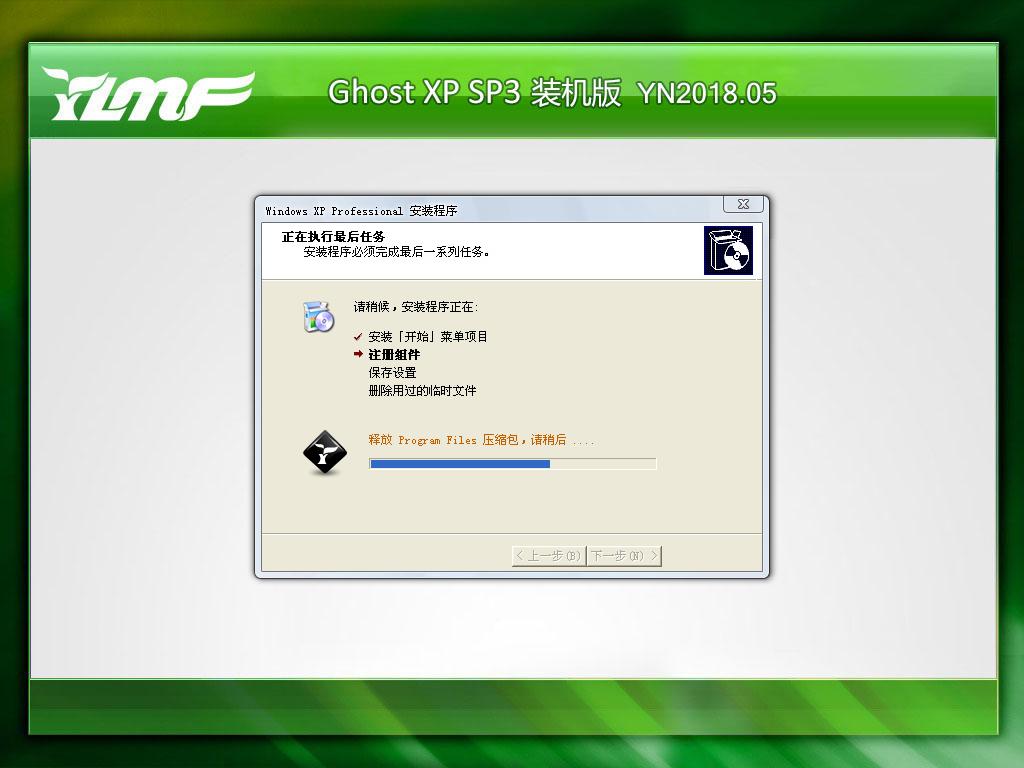 ľ Ghost XP SP3 װ YN2018.05-windows7ϵͳ