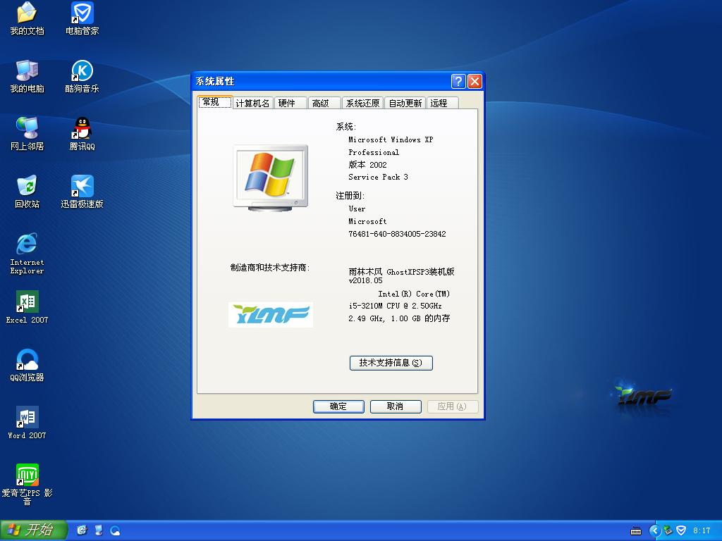 ľ Ghost XP SP3 װ YN2018.05-windows7ϵͳ