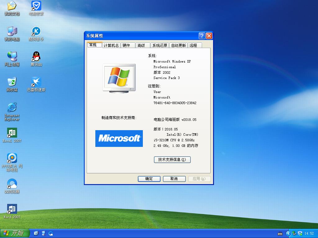 Թ˾ GhostXPSP3 ԳǺ v2018.05-windows7ϵͳ