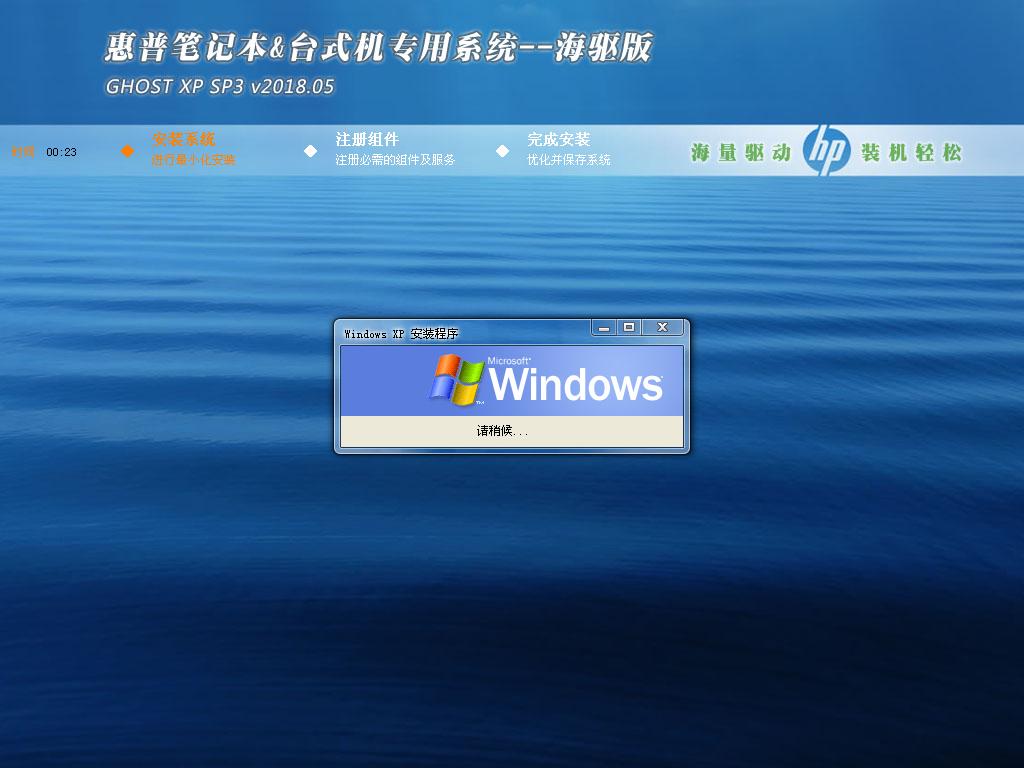 ձʼǱ&̨ʽרϵͳ GHOSTXPSP3 v2018.05 -windows7ϵͳ