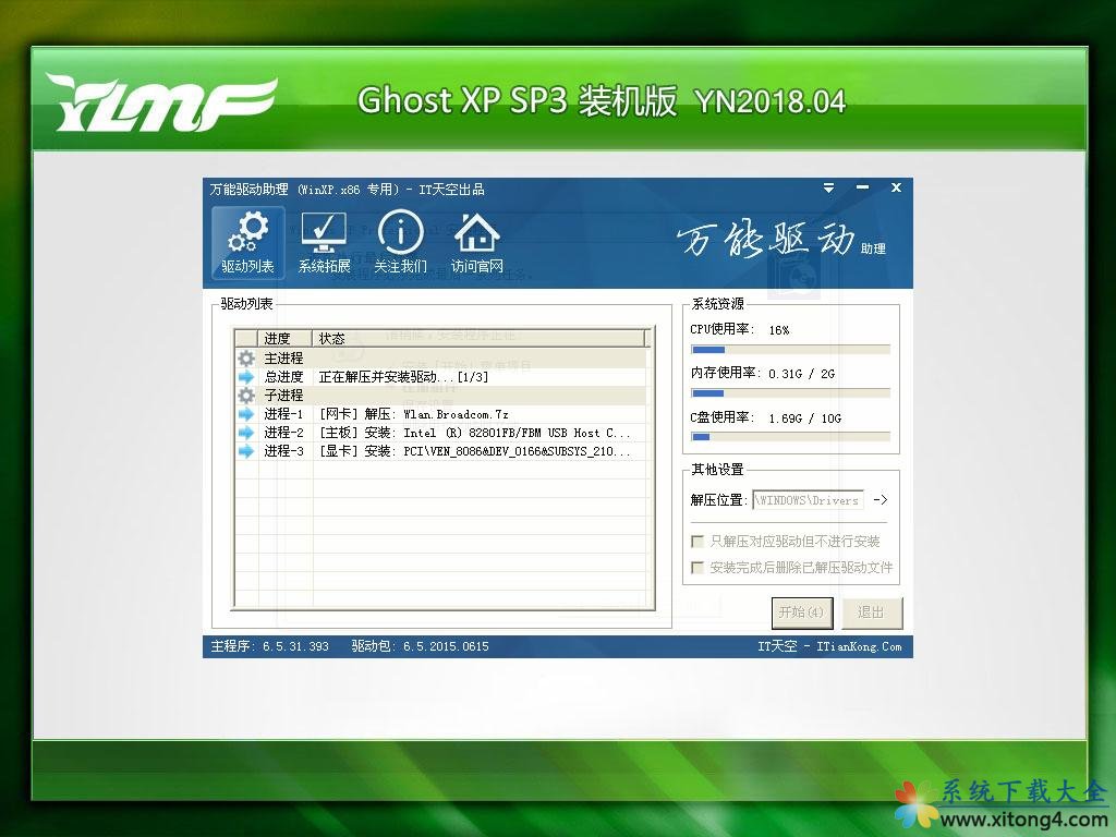 ľ Ghost XP SP3 װ YN2018.04-windows7ϵͳ