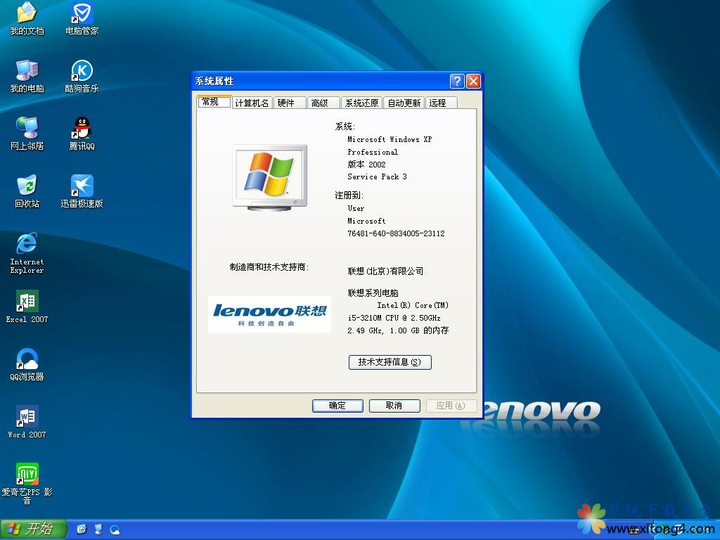 ʼǱ&̨ʽרϵͳ GHOSTXPSP3 v2018.04 DVD-windows7ϵͳ