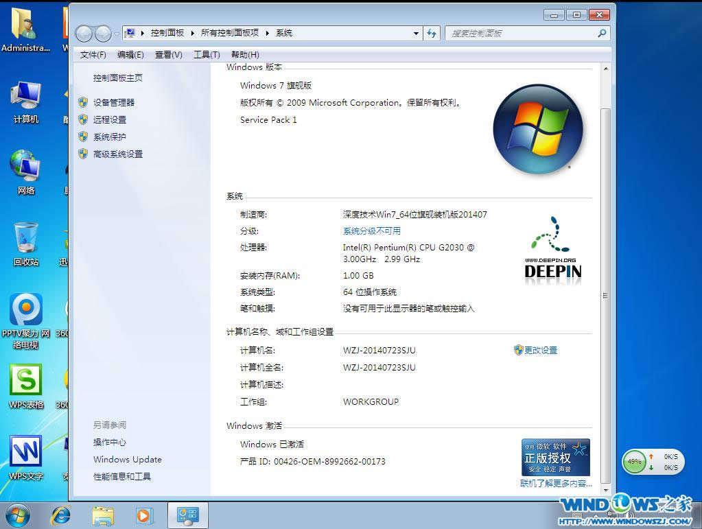 windows7ȼ64λϵͳװͼ˵̳