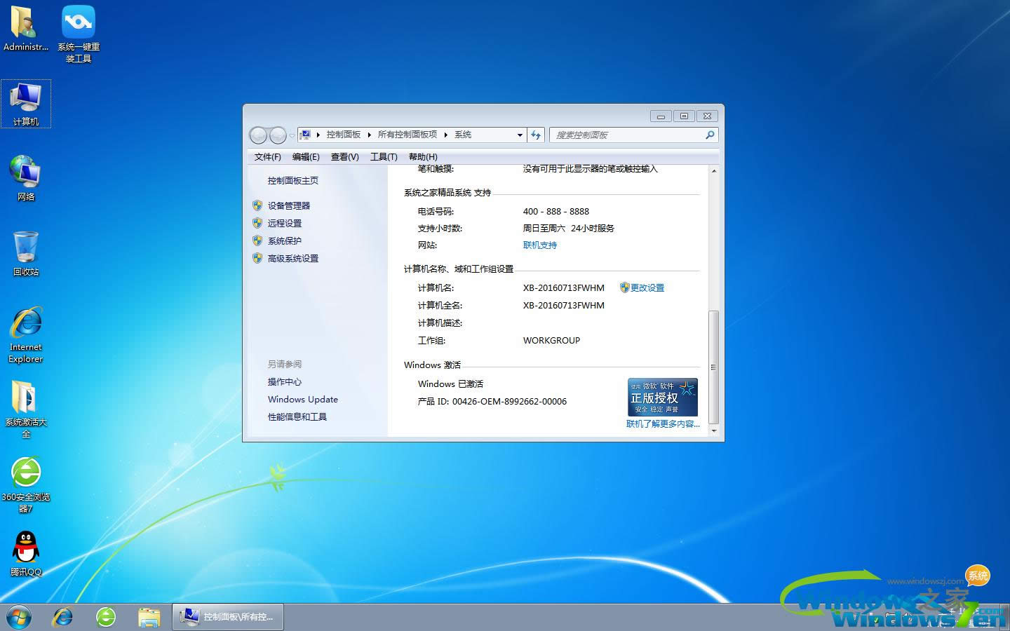 ȼwin7