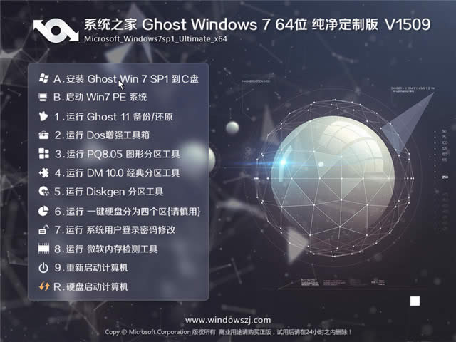 ϵͳ֮win7Ghost