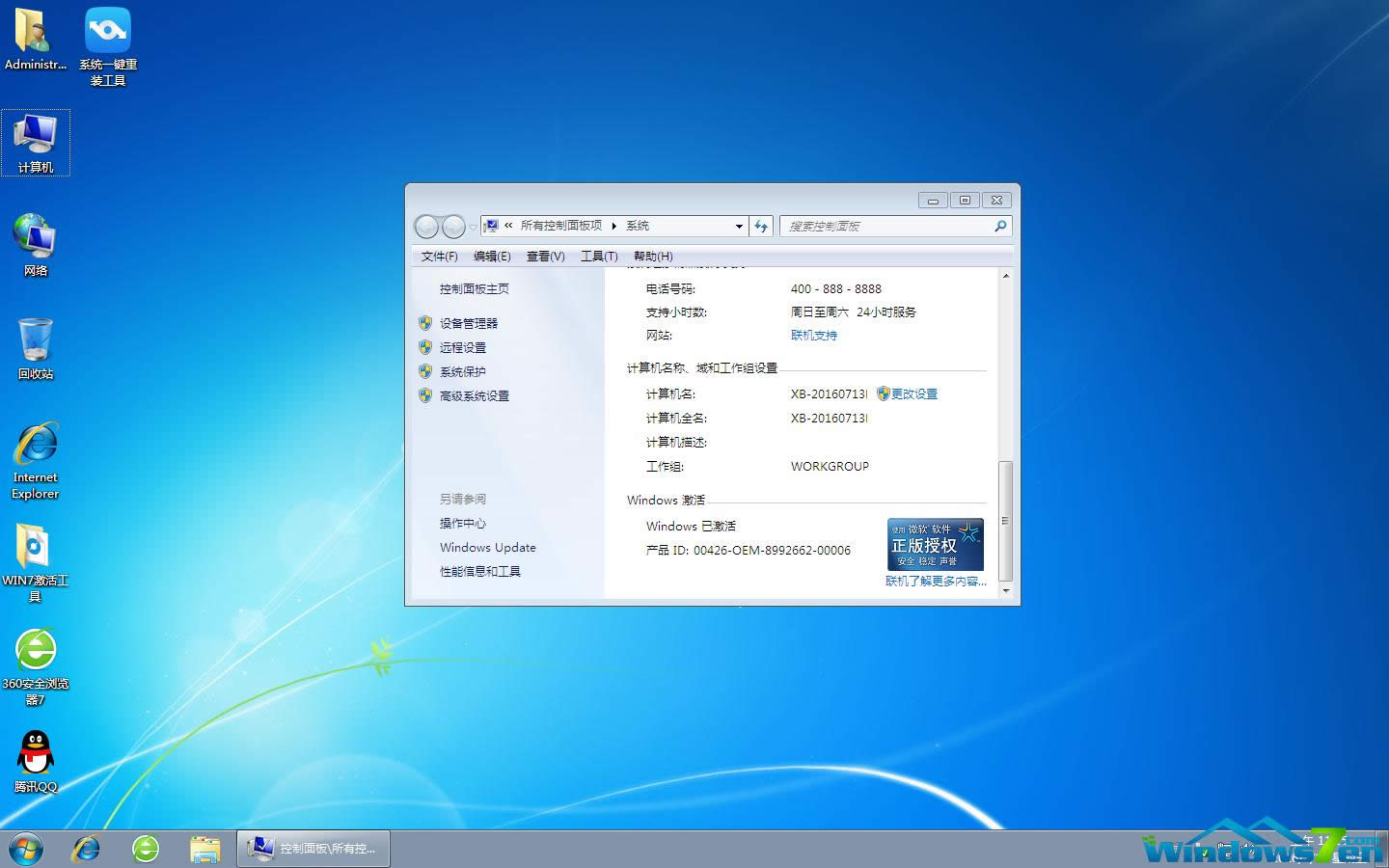 windows 7콢ľ