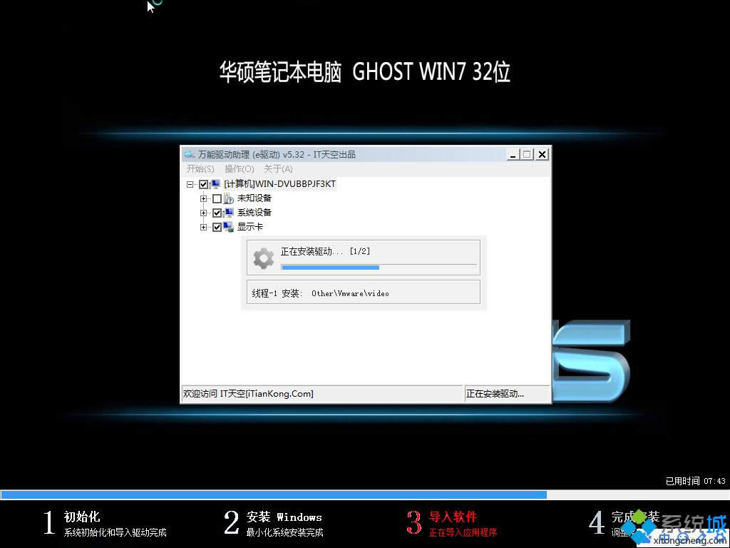 windows7ϵͳ32