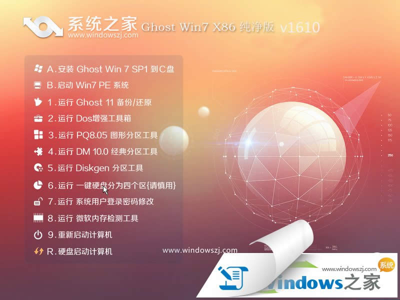 win7콢32λghost