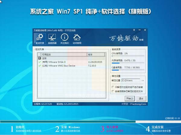 windows7콢32λ