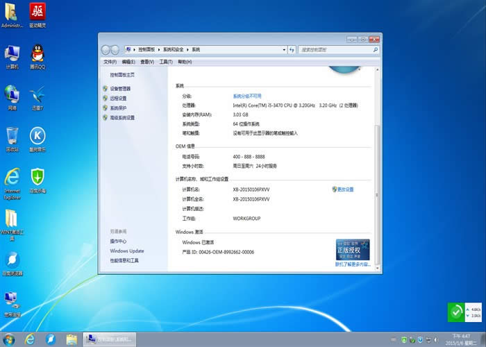 windows7ϵͳiso